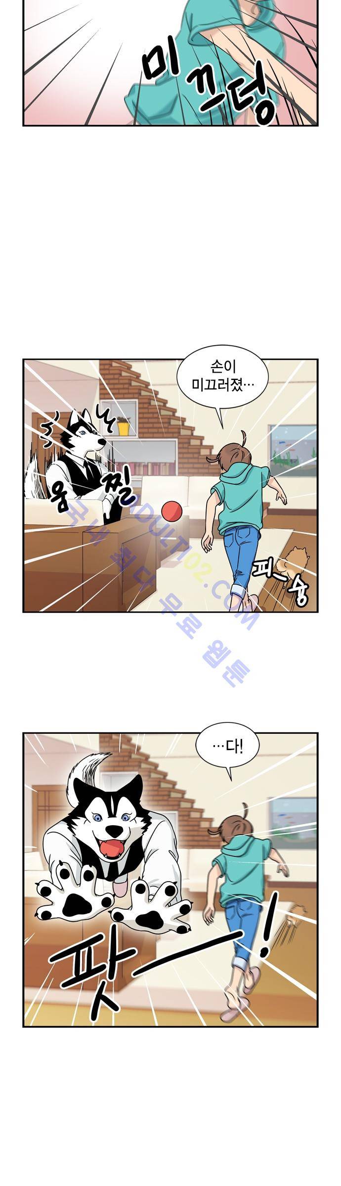 우리 사장님은 개 9화 4
