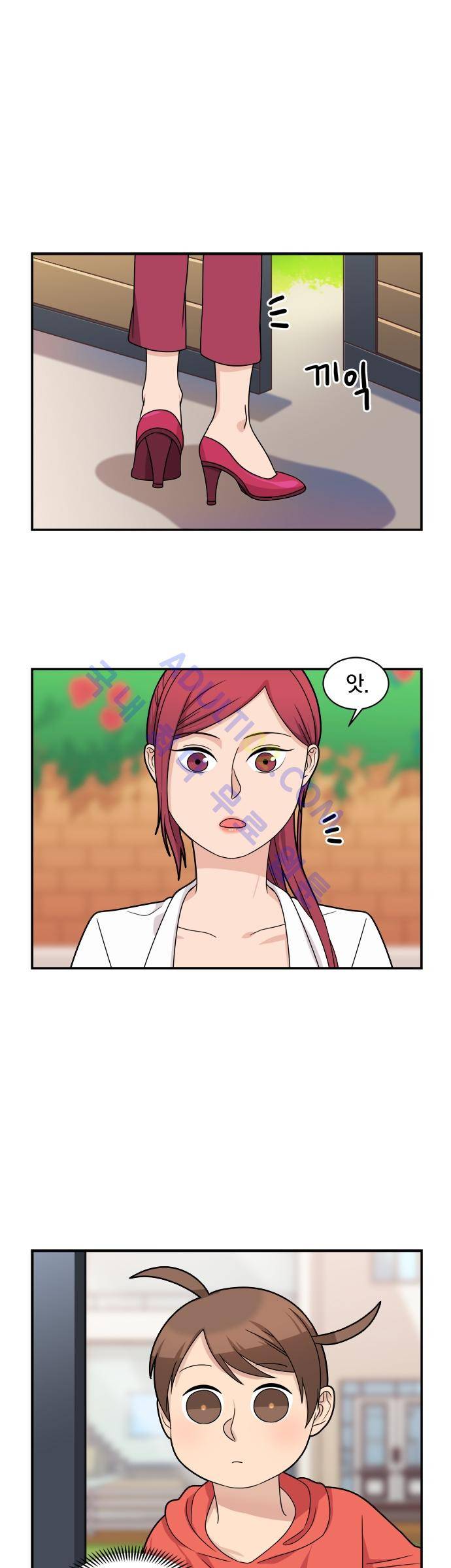 우리 사장님은 개 29화 3