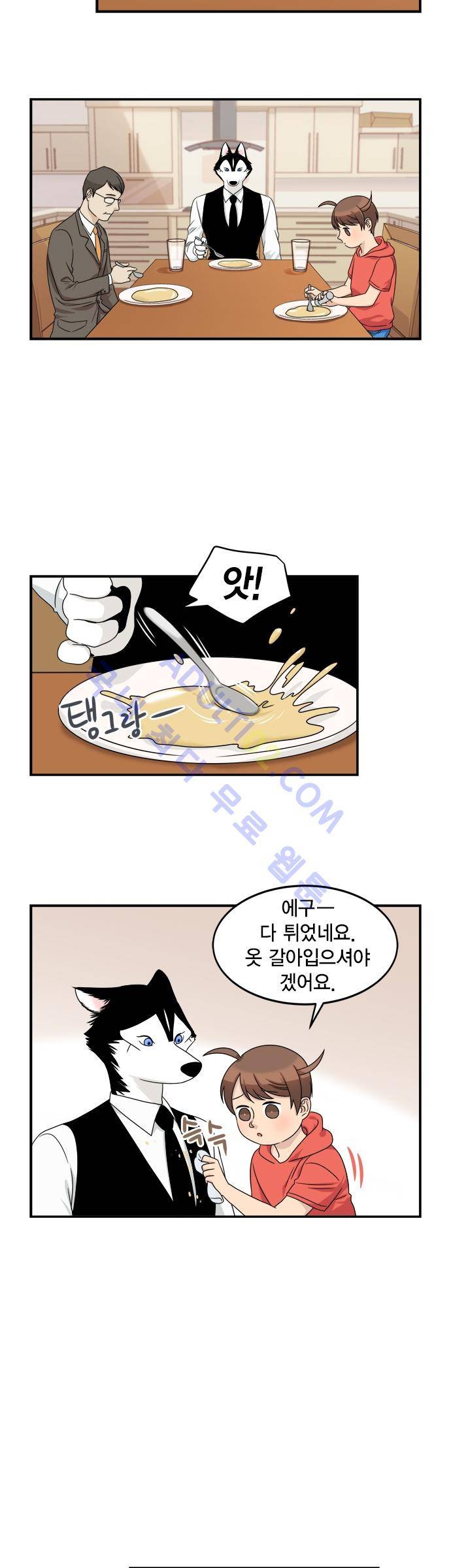 우리 사장님은 개 48화 2