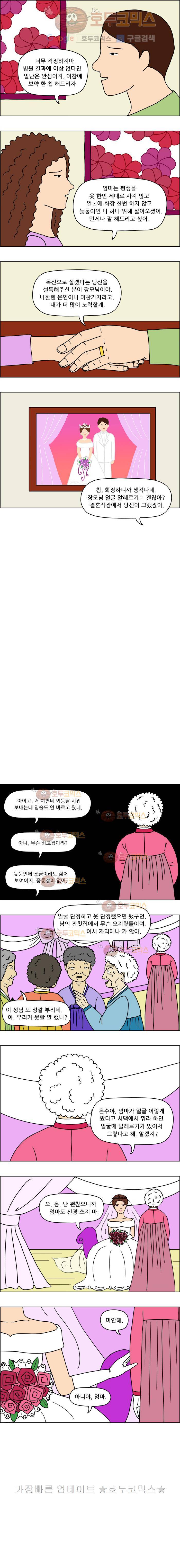쌍갑포차 5화 간고등어 연탄구이(1) 2