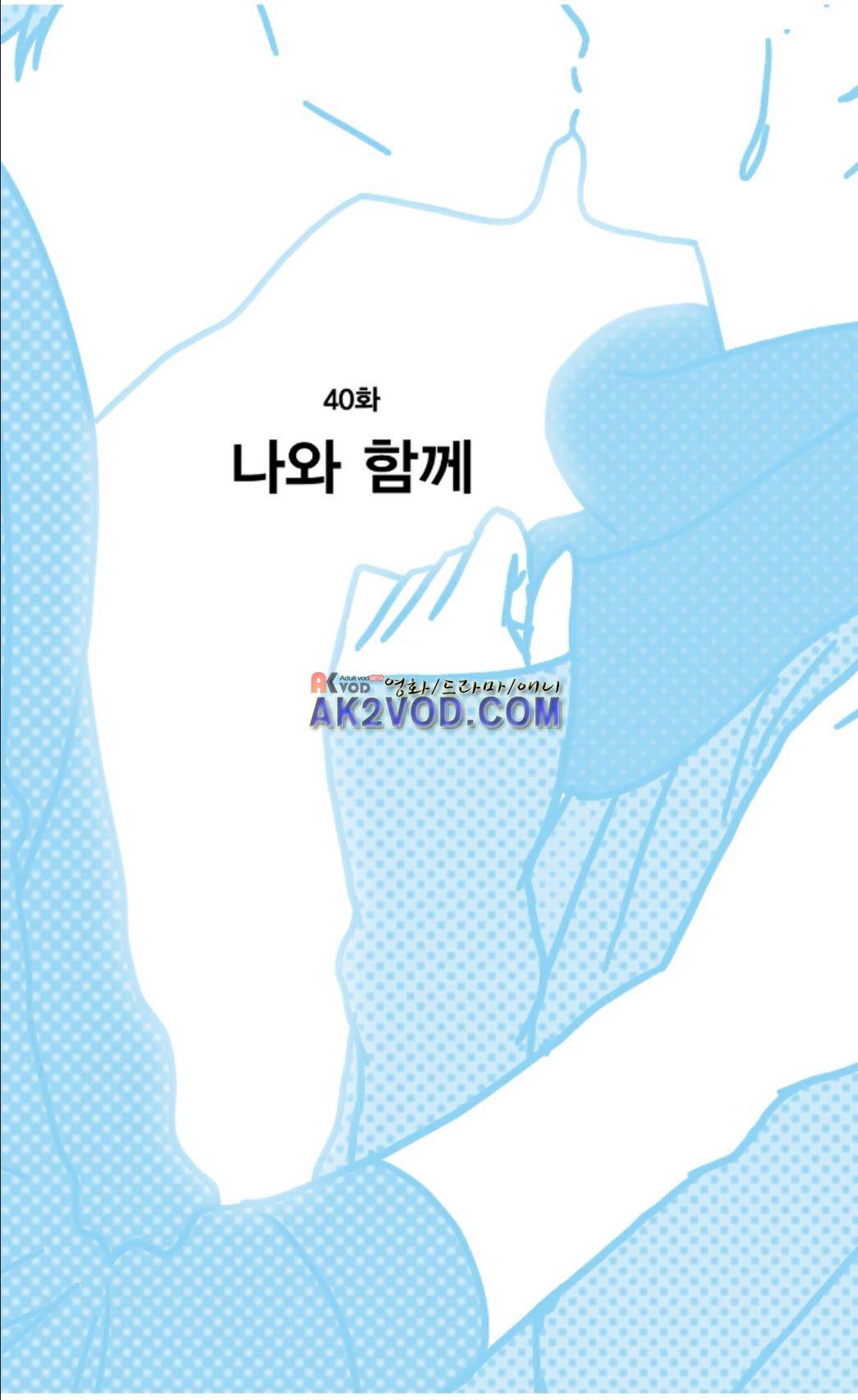 오렌지 마말레이드 40화 1