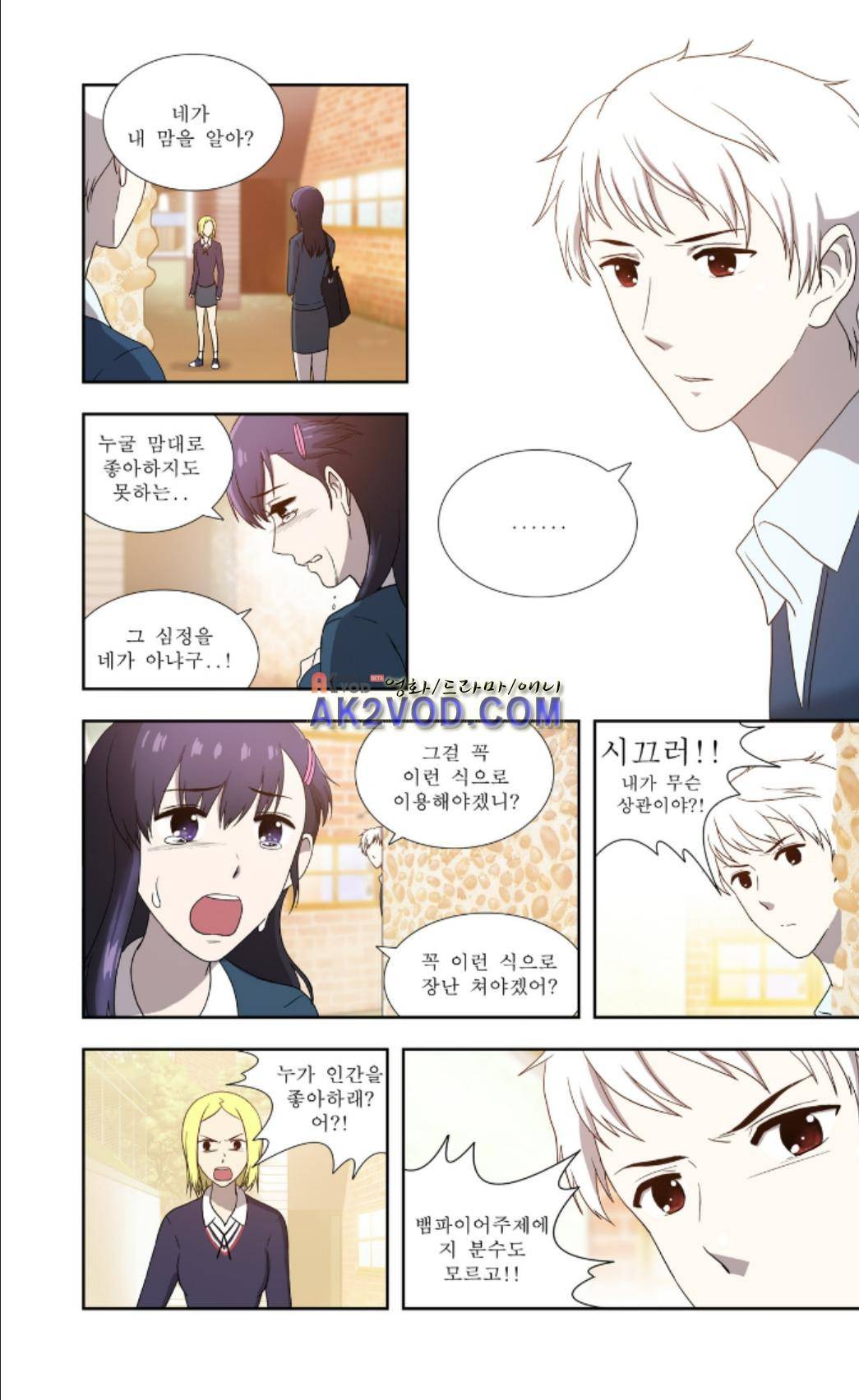 오렌지 마말레이드 40화 3