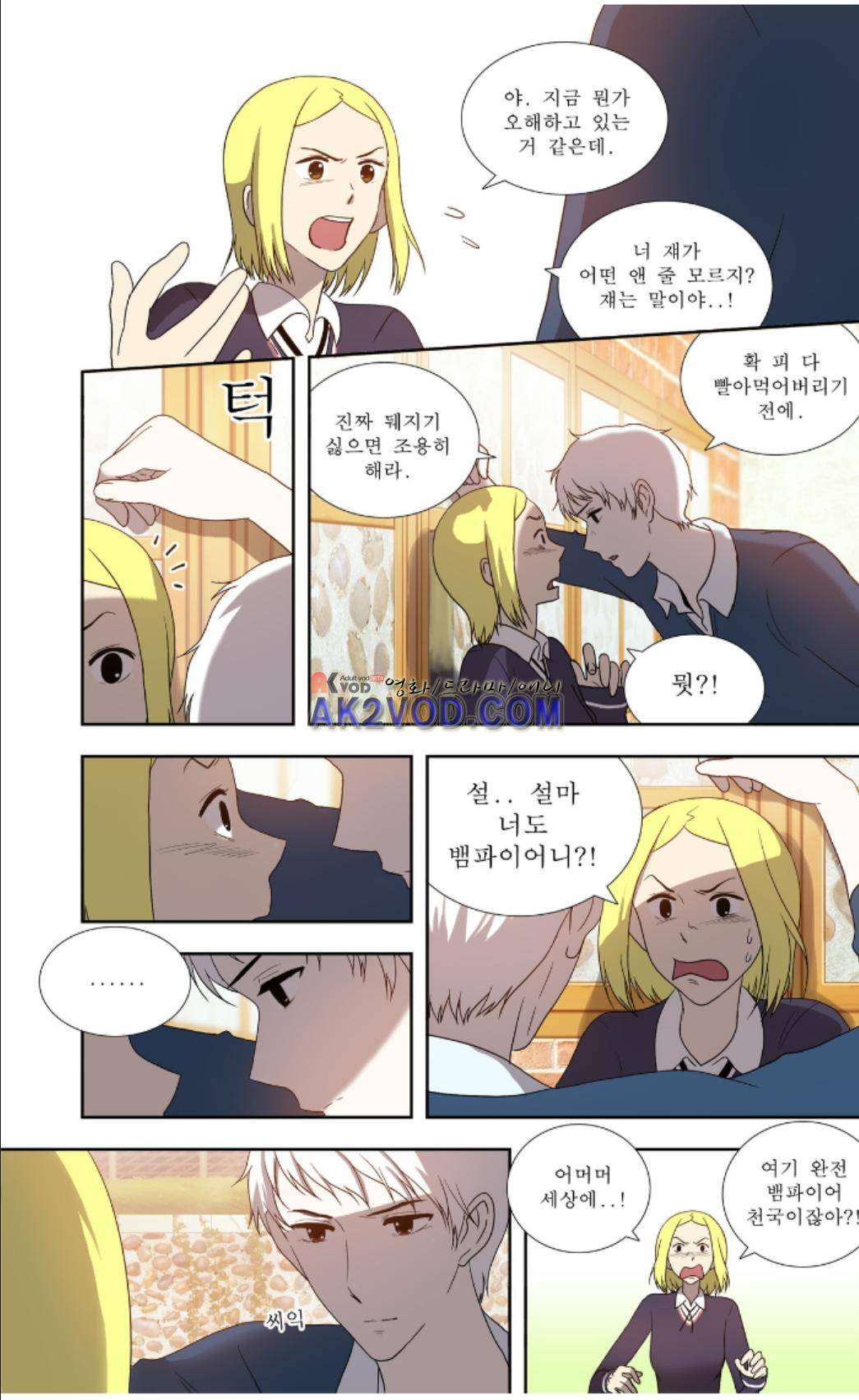 오렌지 마말레이드 40화 5