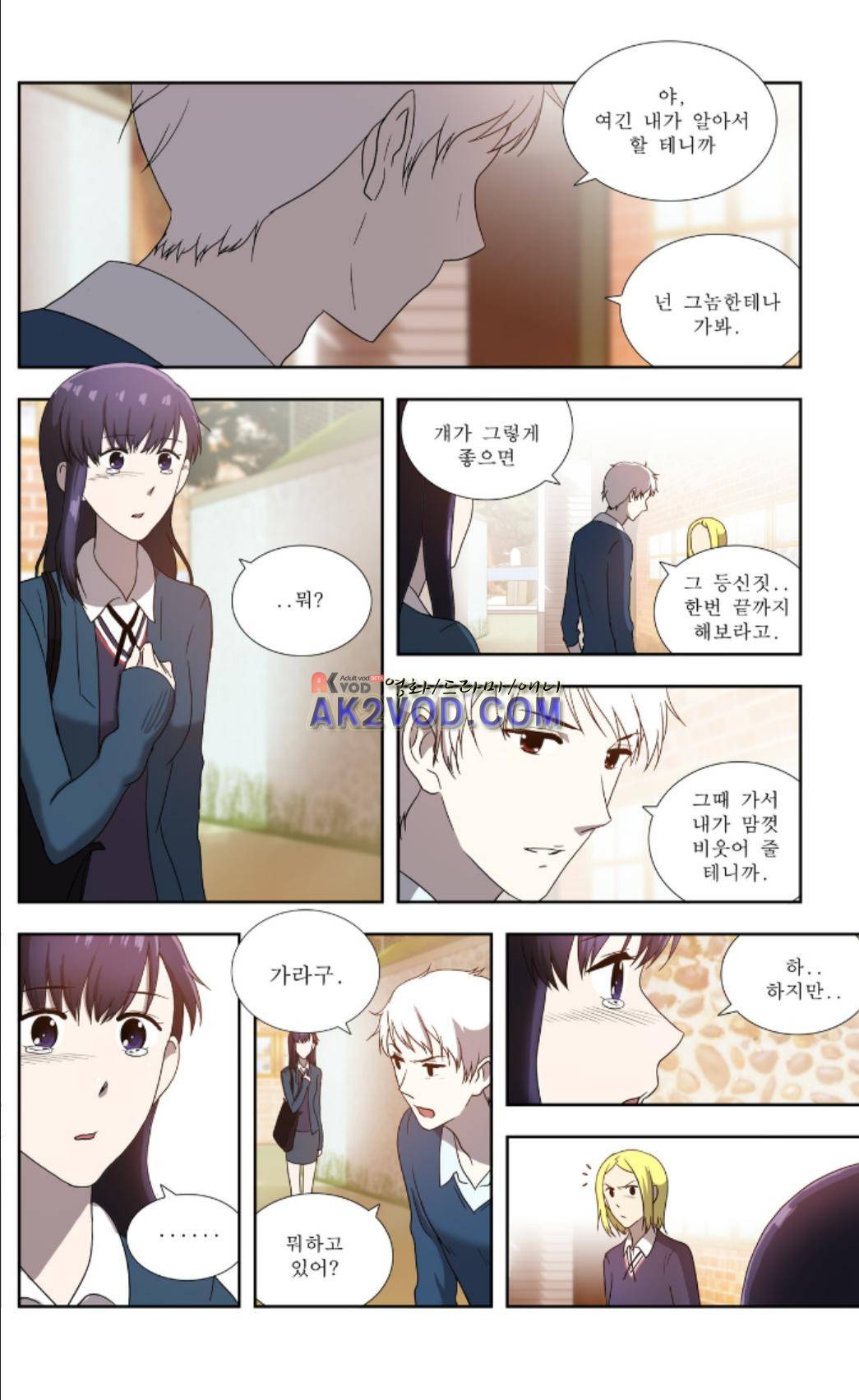 오렌지 마말레이드 40화 6