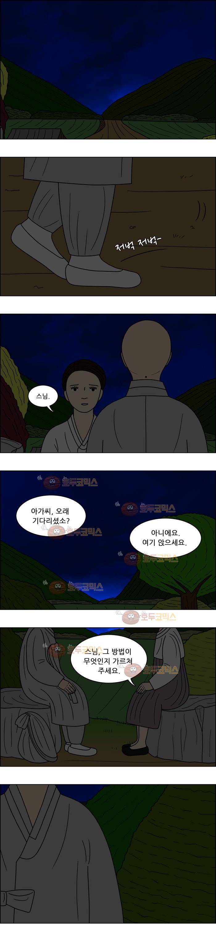 쌍갑포차 59화 문어숙회(6) 2