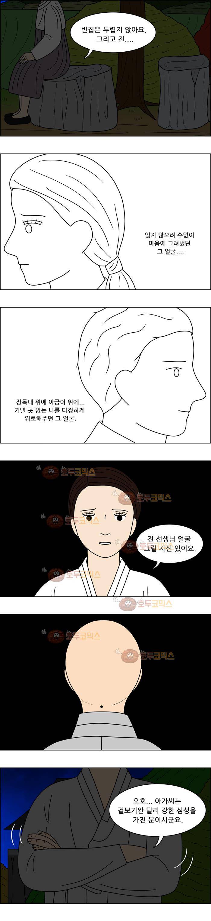 쌍갑포차 59화 문어숙회(6) 6
