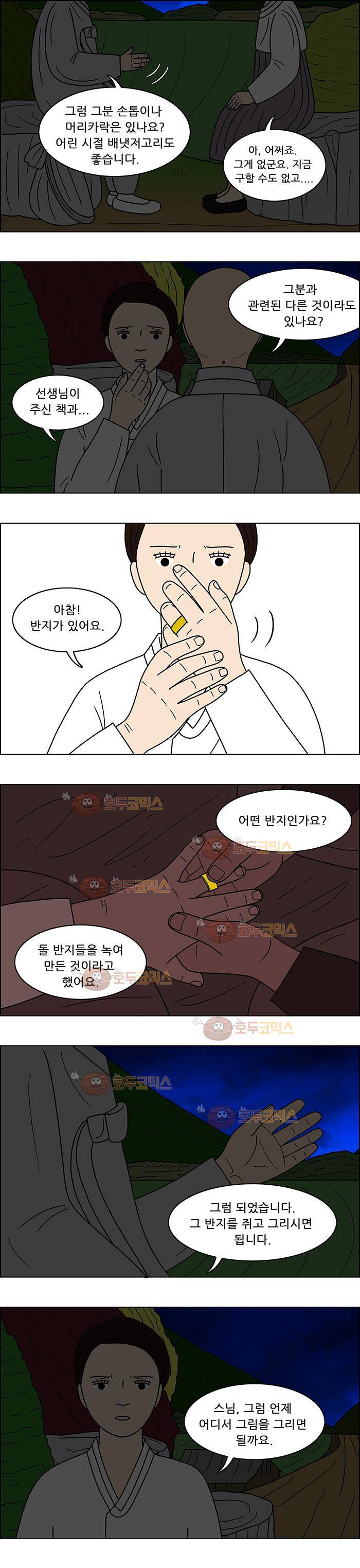 쌍갑포차 59화 문어숙회(6) 7