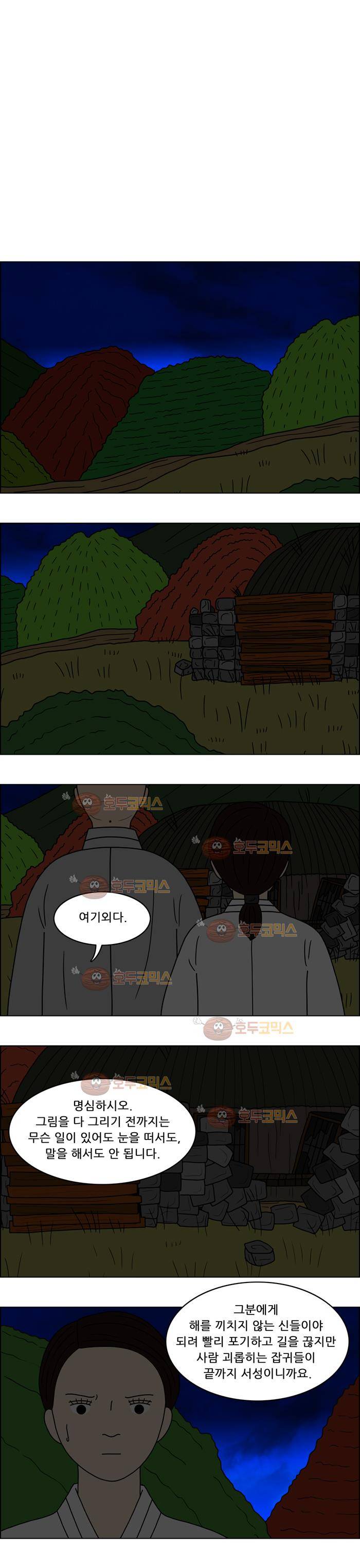 쌍갑포차 59화 문어숙회(6) 9