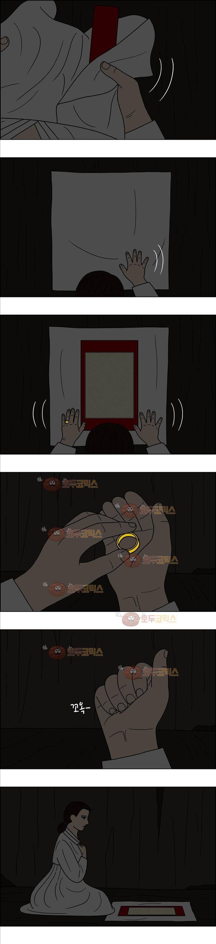 쌍갑포차 59화 문어숙회(6) 13