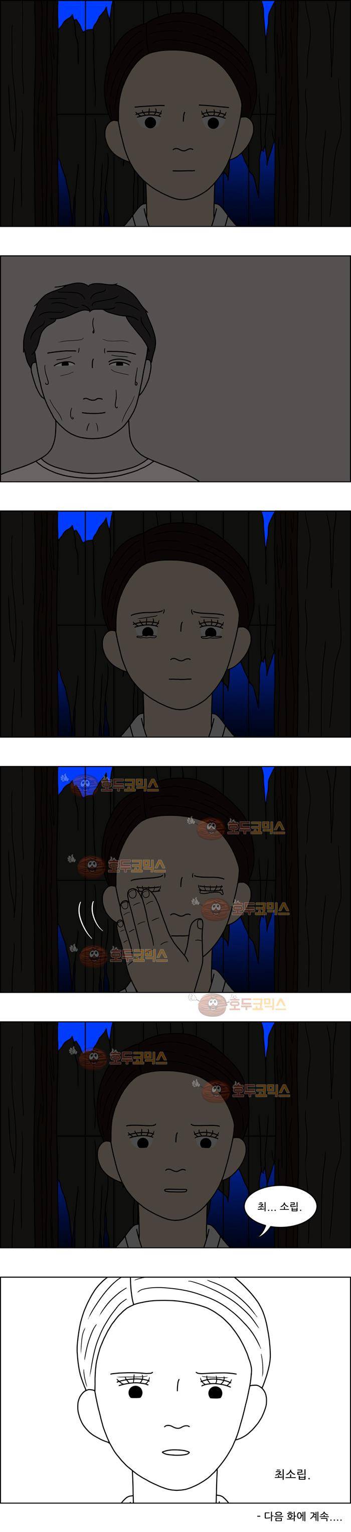 쌍갑포차 59화 문어숙회(6) 14