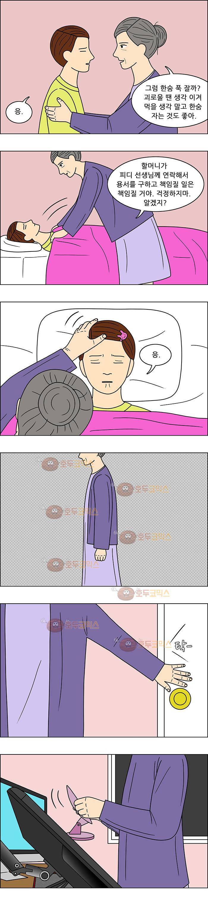 쌍갑포차 69화 두부찌개(3) 3