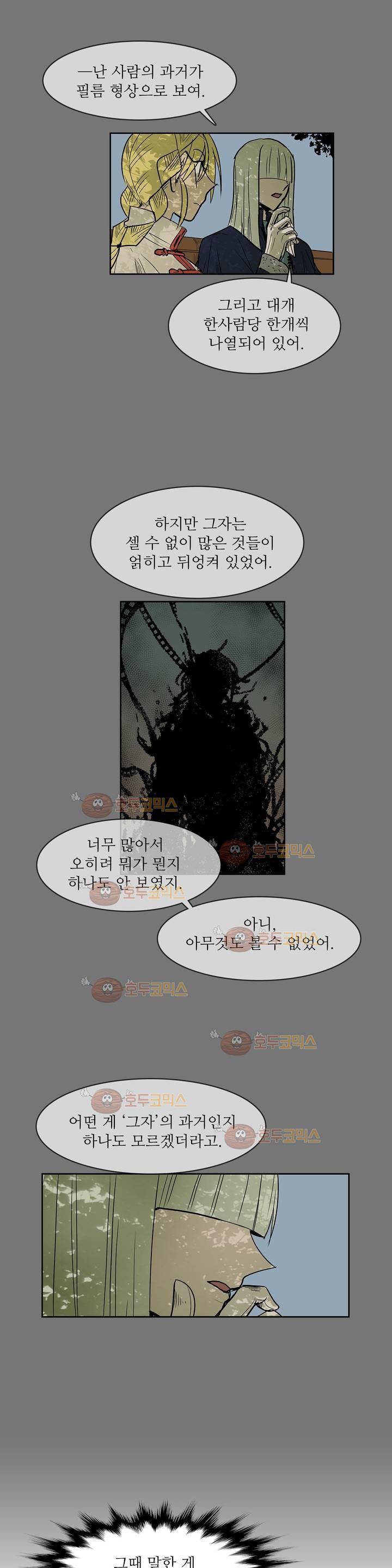 이름 없는 가게 99화 - 변수 (6) 2