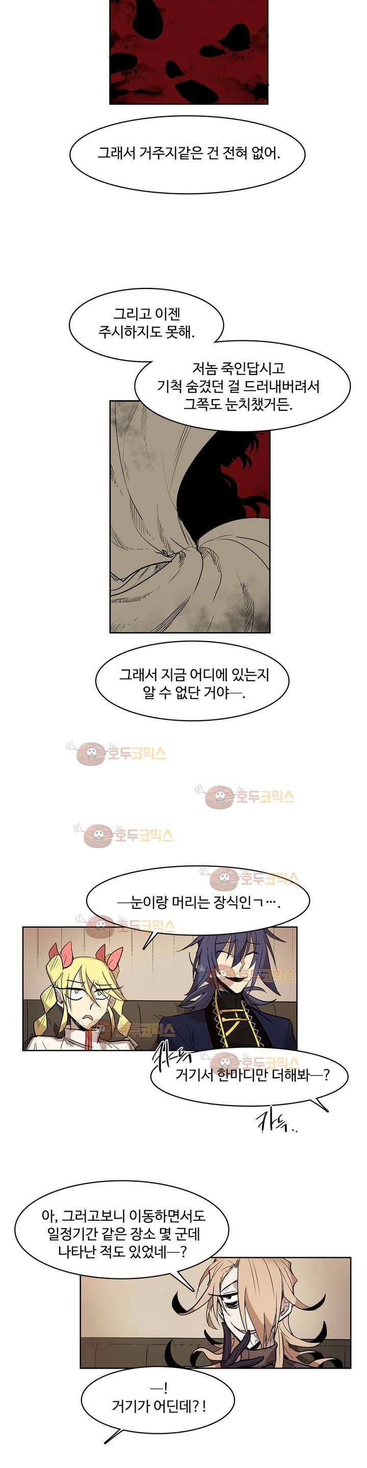 이름 없는 가게 99화 - 변수 (6) 14