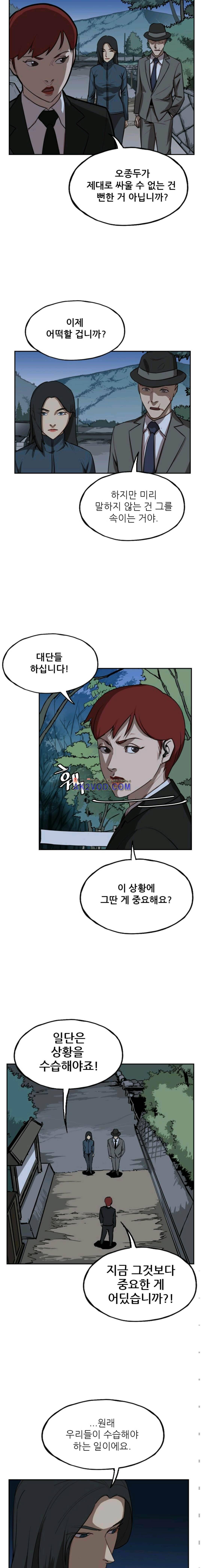 망태 64화 2