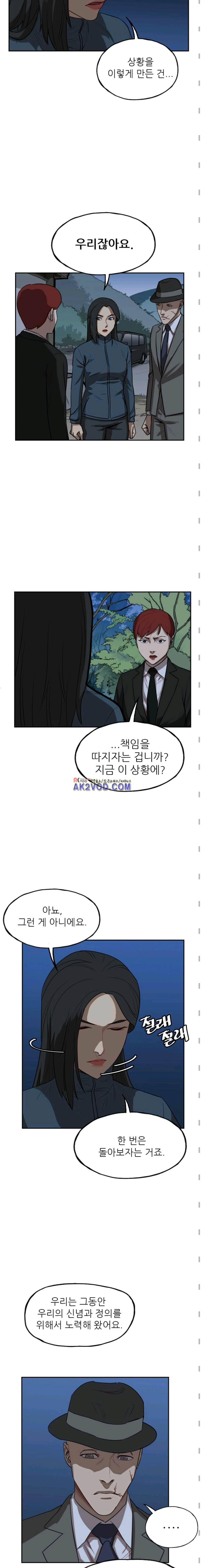 망태 64화 3