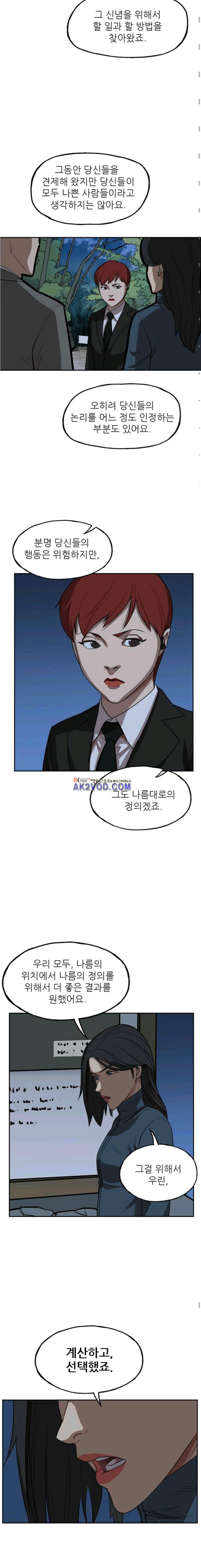 망태 64화 4