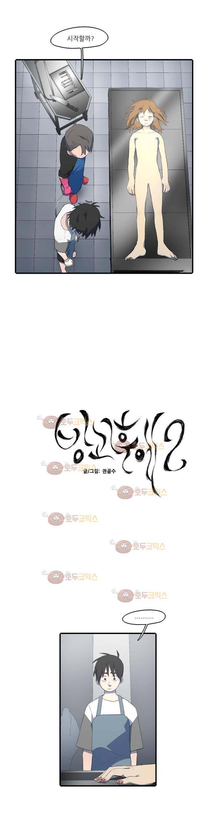 방과후에 시즌2 21화 2