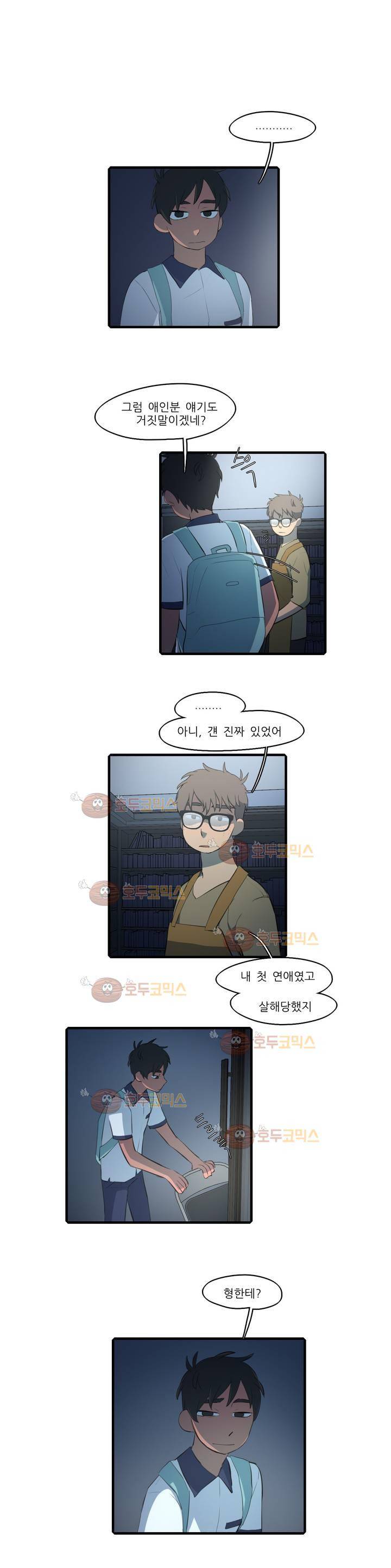 방과후에 시즌2 31화 1