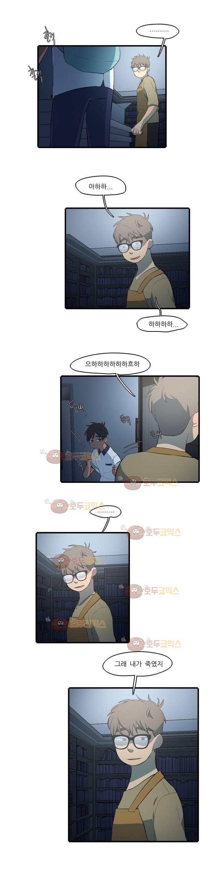 방과후에 시즌2 31화 2