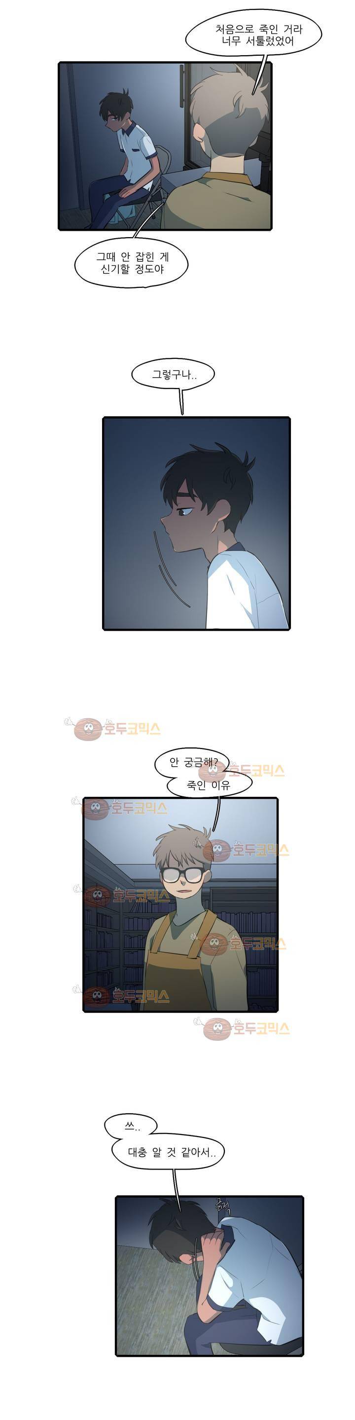 방과후에 시즌2 31화 3