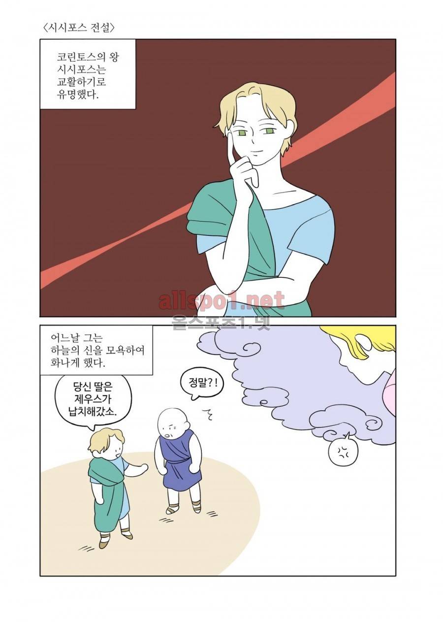 달의 상자 28화 (시즌2) 1