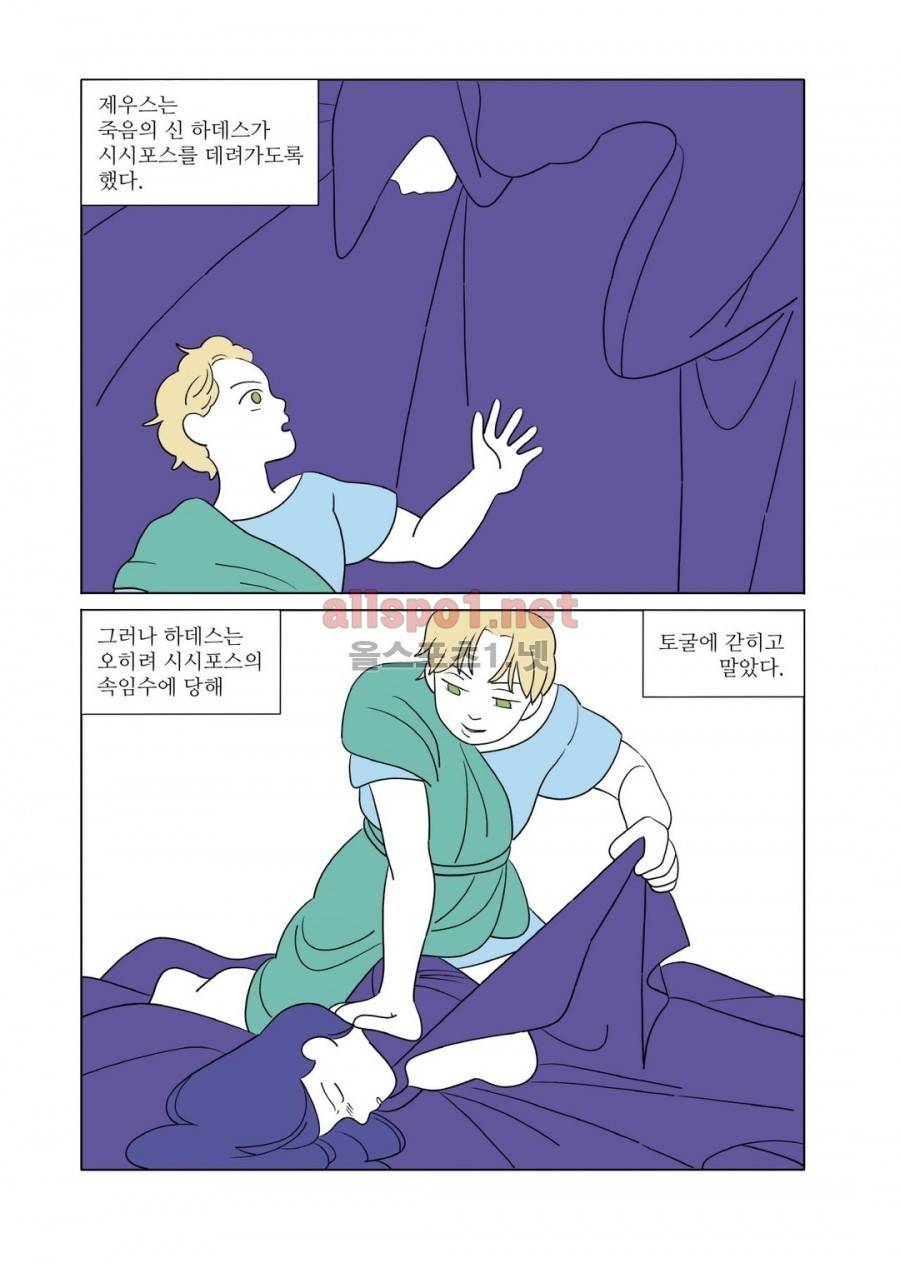 달의 상자 28화 (시즌2) 2