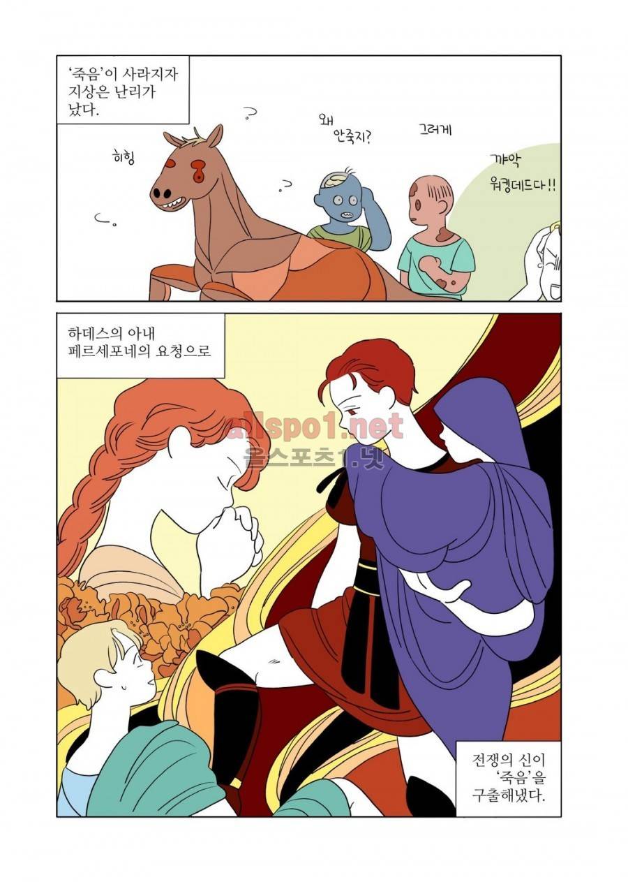 달의 상자 28화 (시즌2) 3