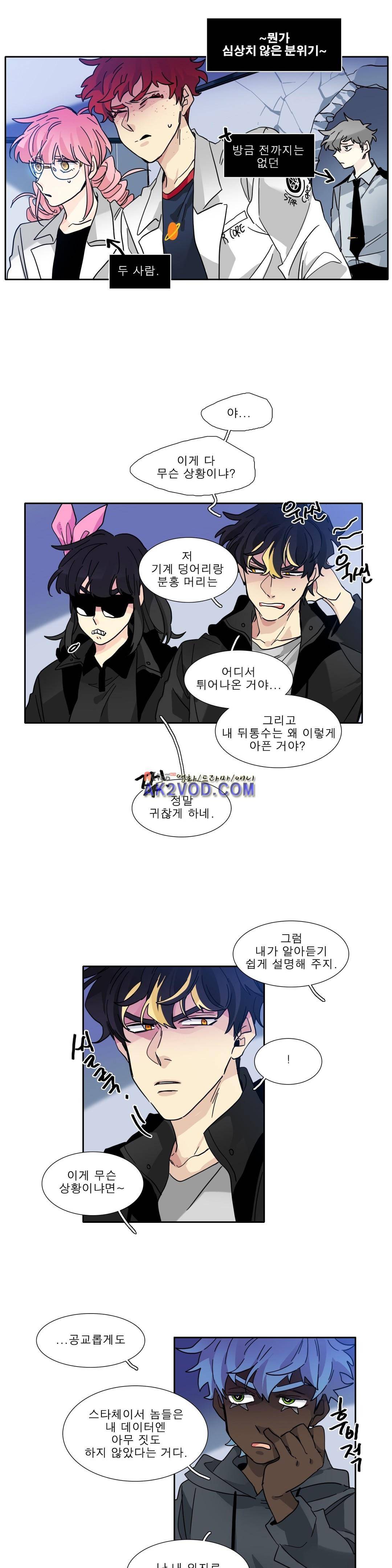 히어로즈 플랜비 155화 2