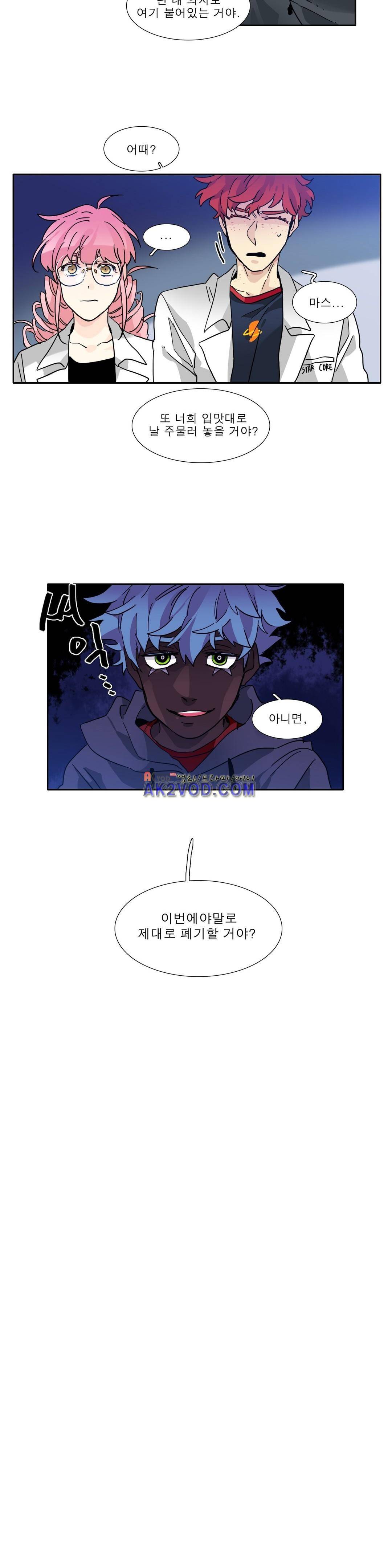 히어로즈 플랜비 155화 3