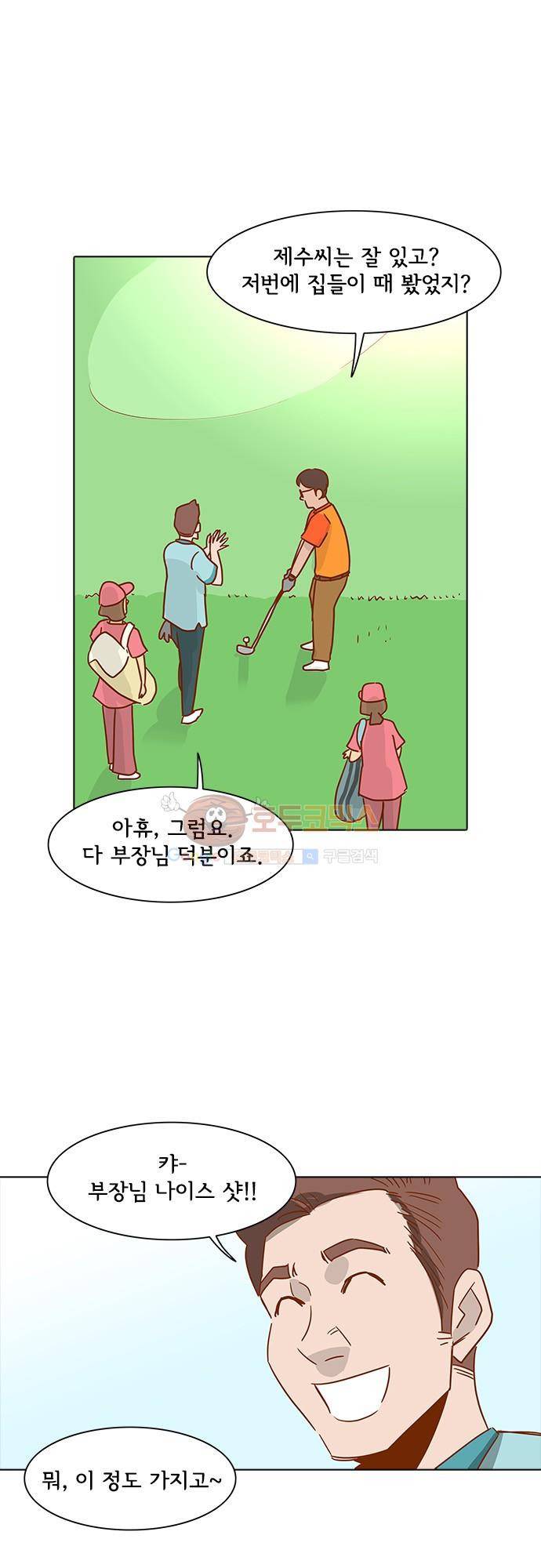 너를 그리는 시간 15화 - 비밀 1