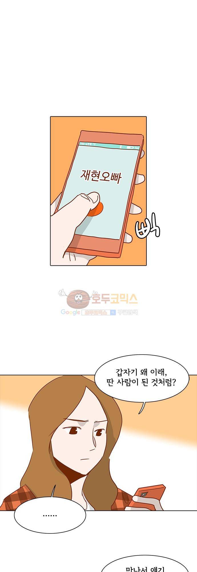 너를 그리는 시간 15화 - 비밀 2