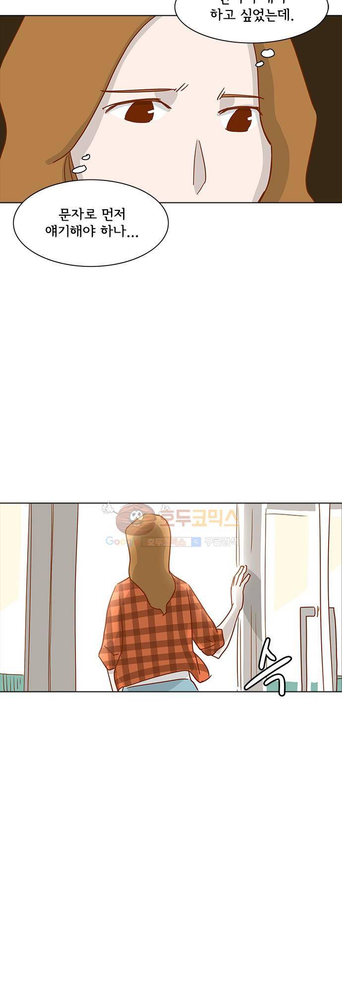 너를 그리는 시간 15화 - 비밀 3