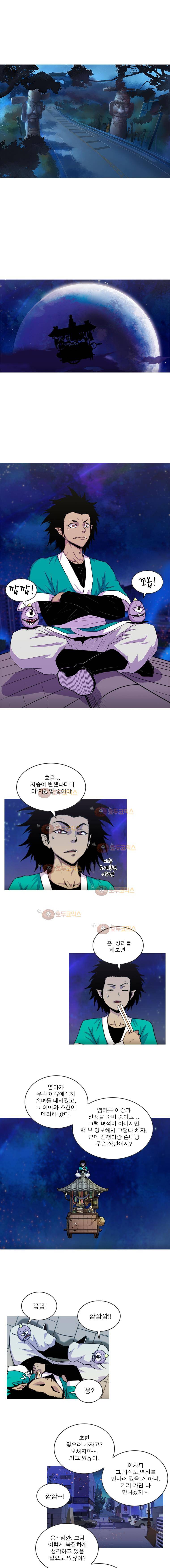 뿔 2부 57화 1