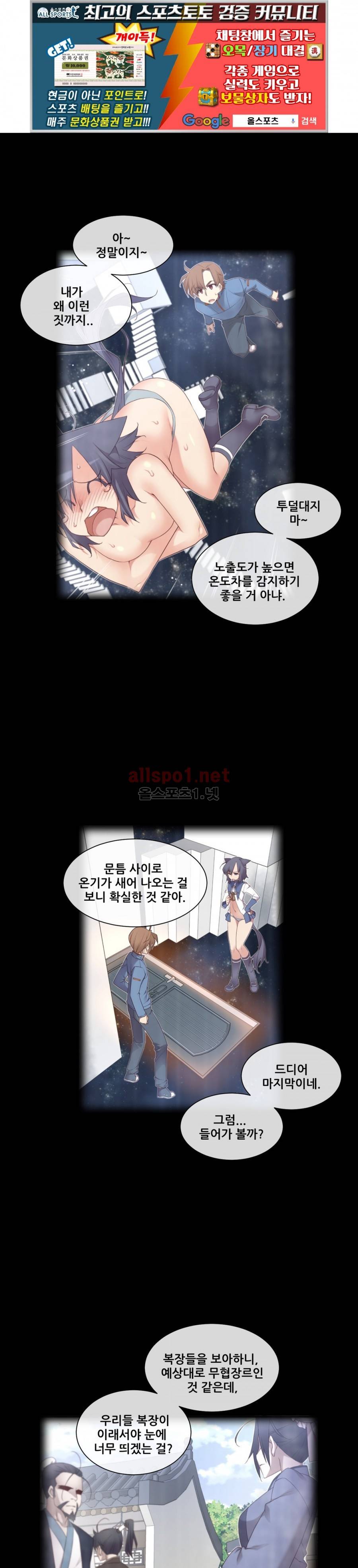 꿈속의 주인님 134화 1