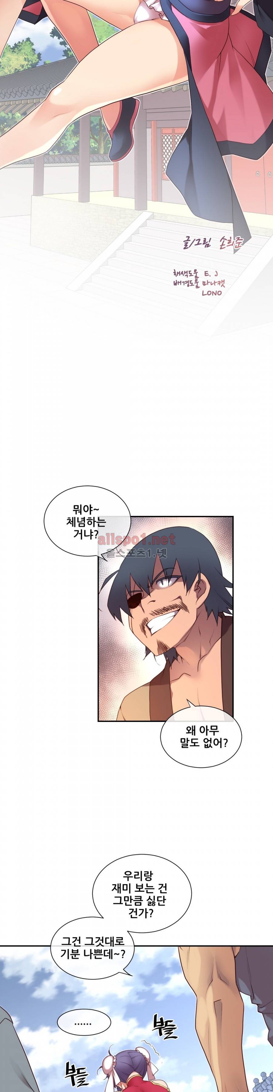 꿈속의 주인님 134화 4