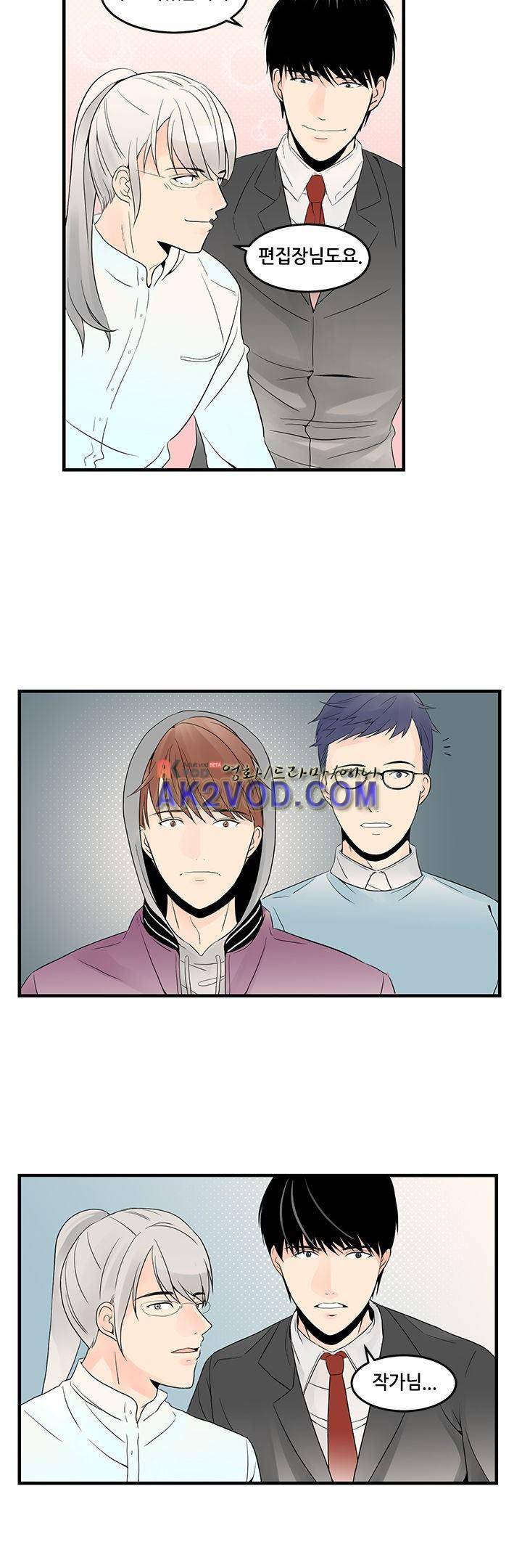 몸으로 쓰는 BL 11화 3