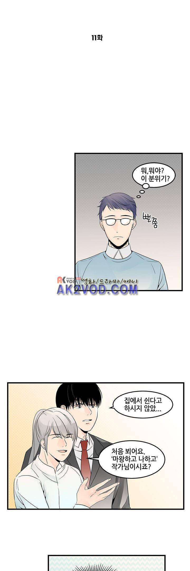 몸으로 쓰는 BL 11화 5
