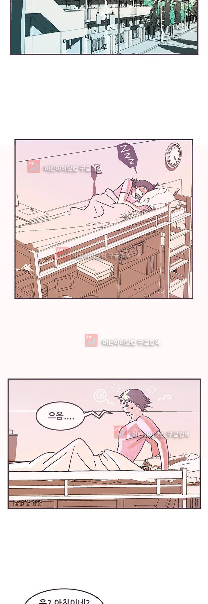 프로토타입 53화 2
