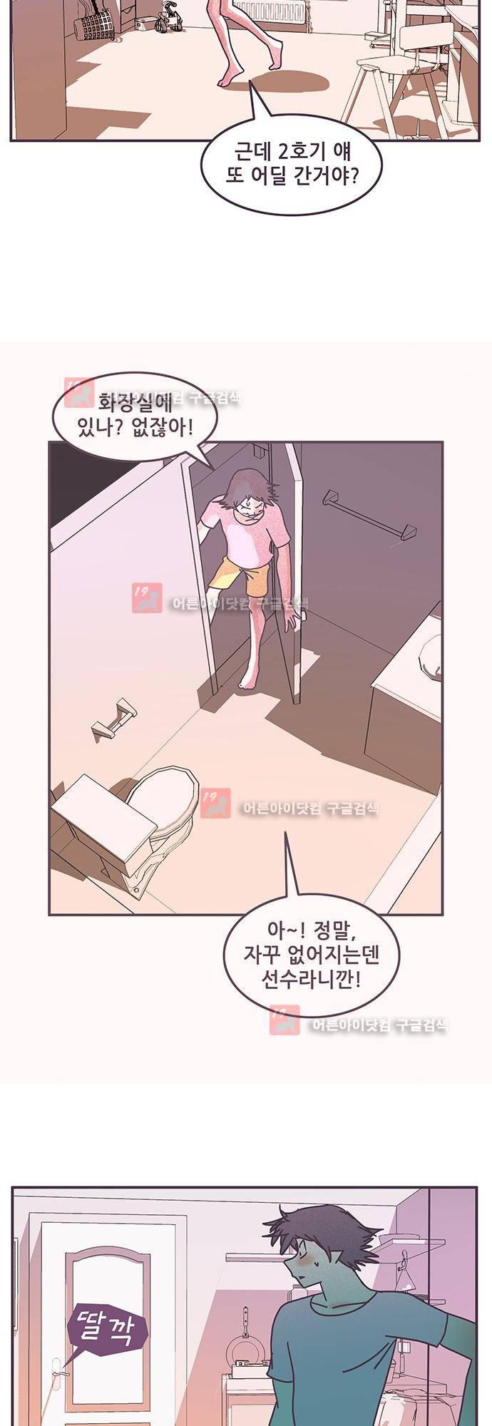 프로토타입 53화 4