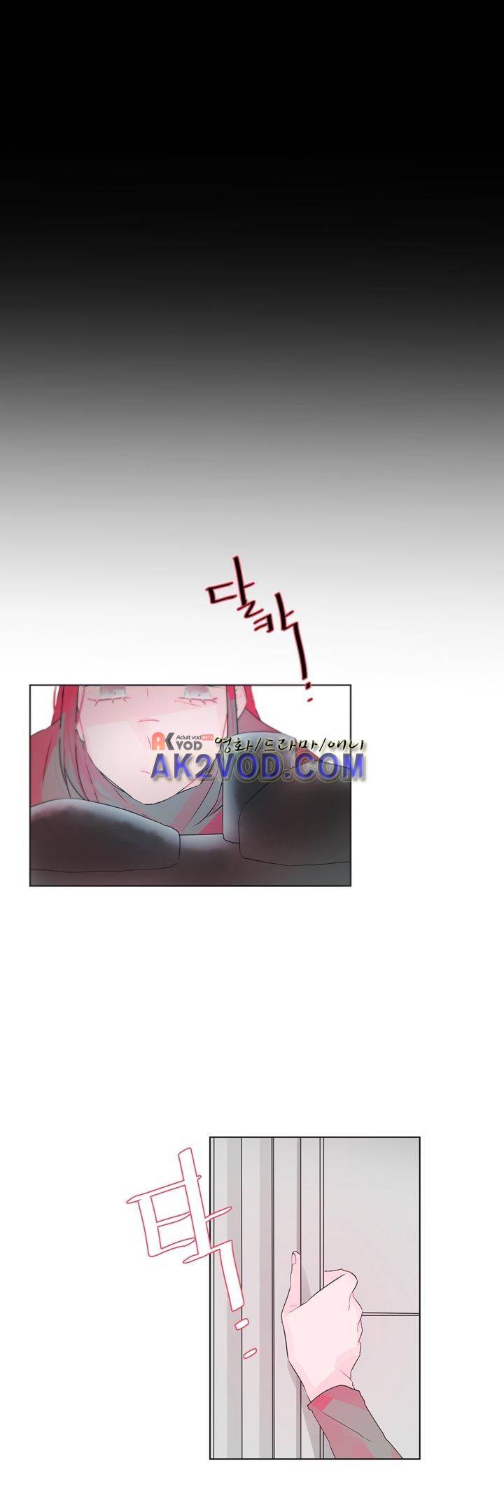 나는 너를 본다 8화 3
