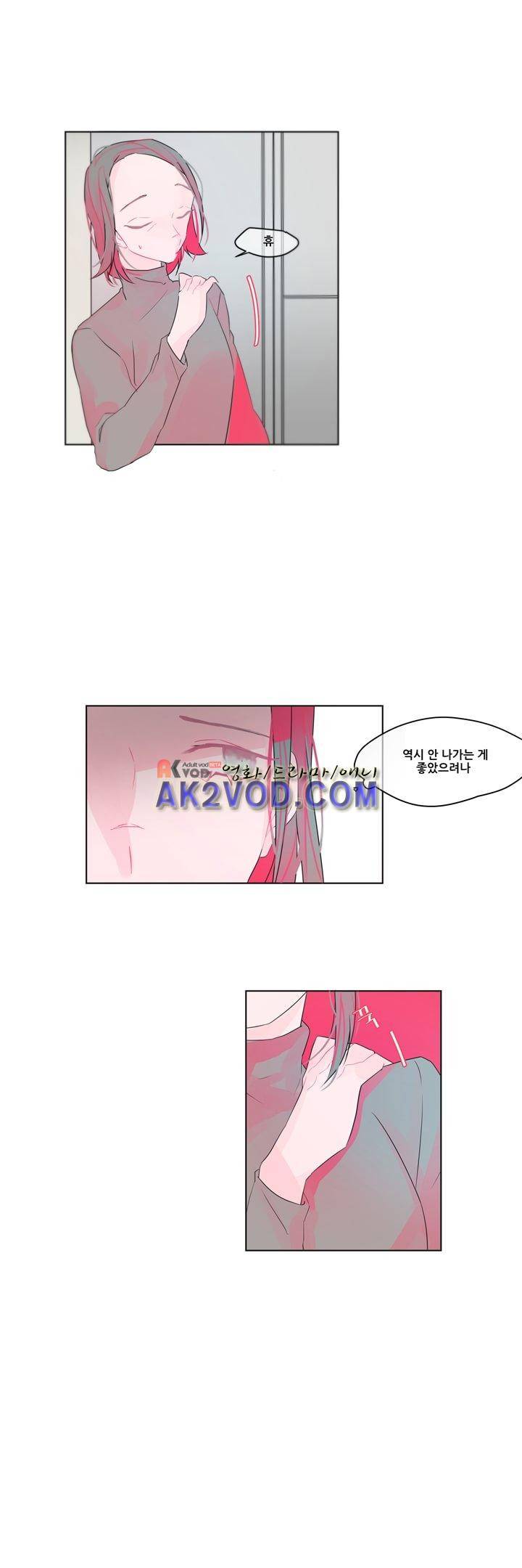 나는 너를 본다 8화 4