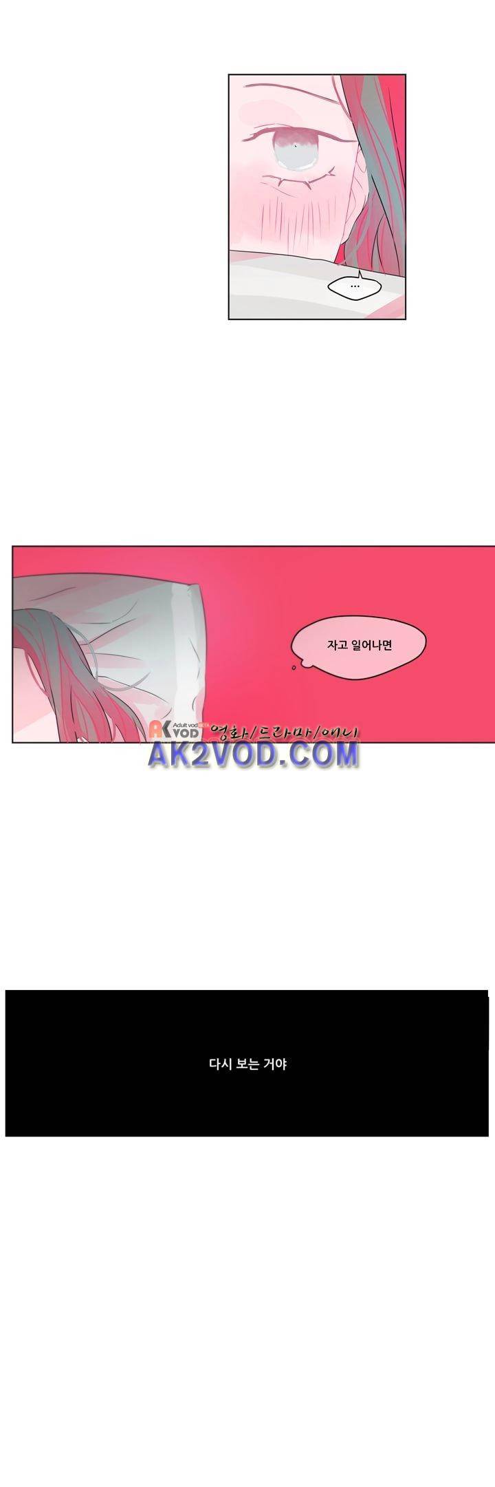 나는 너를 본다 8화 6