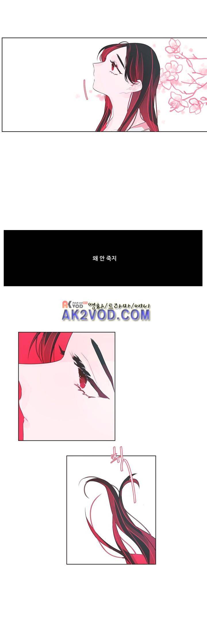 나는 너를 본다 8화 8