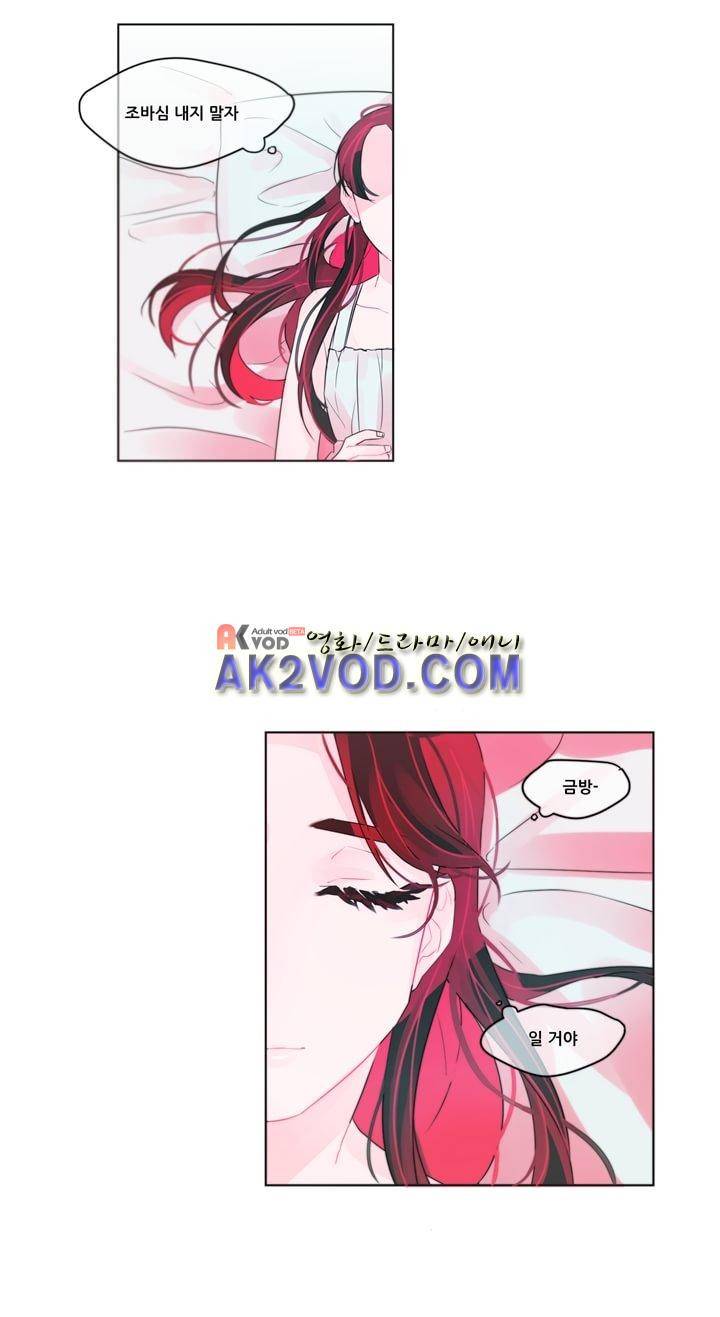 나는 너를 본다 8화 10