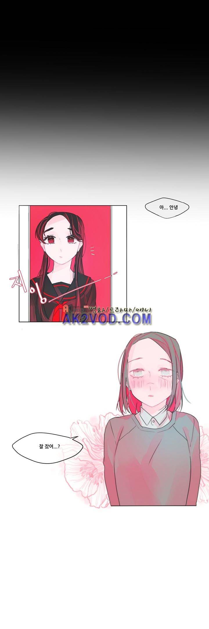 나는 너를 본다 8화 11