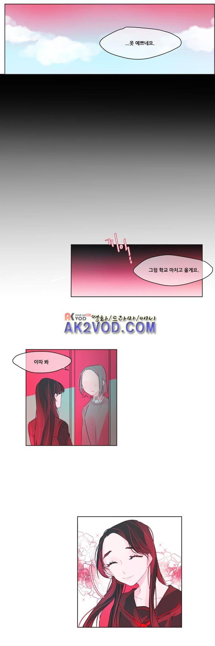 나는 너를 본다 8화 13