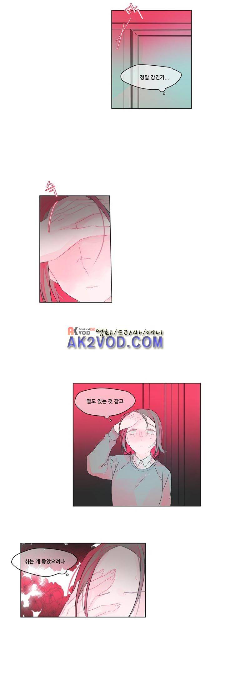 나는 너를 본다 8화 15