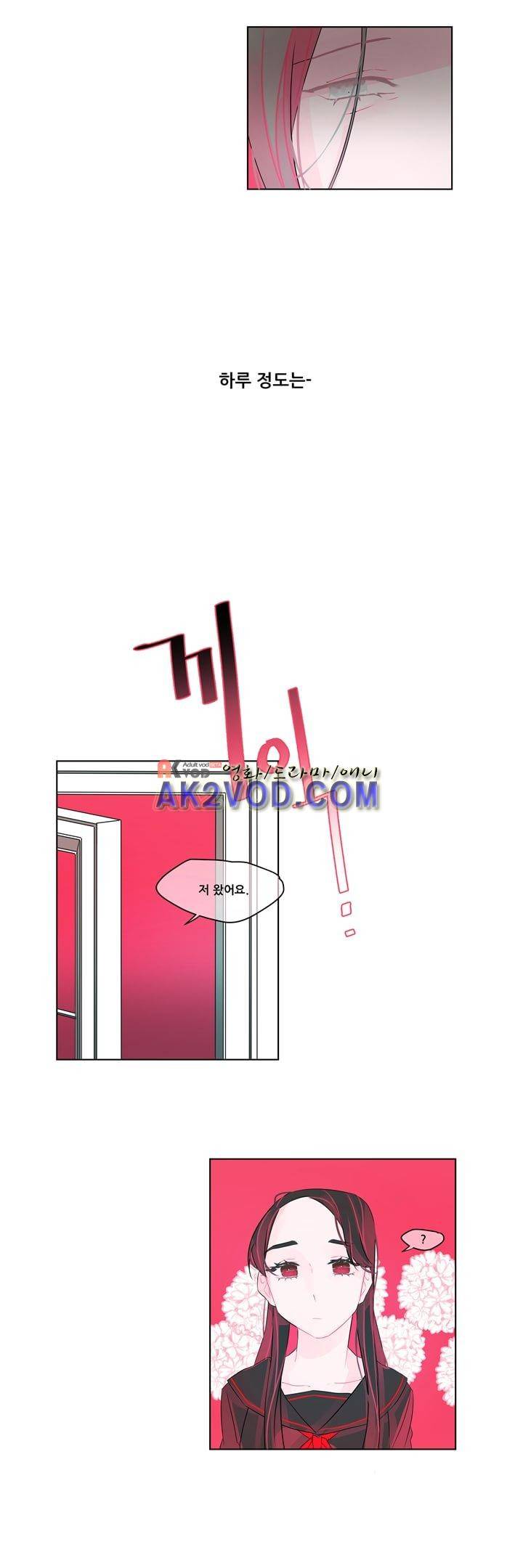 나는 너를 본다 8화 16