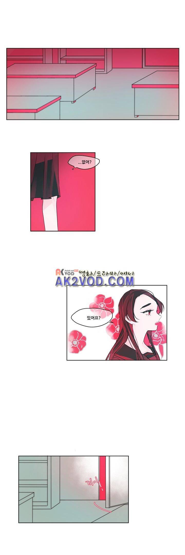 나는 너를 본다 8화 17