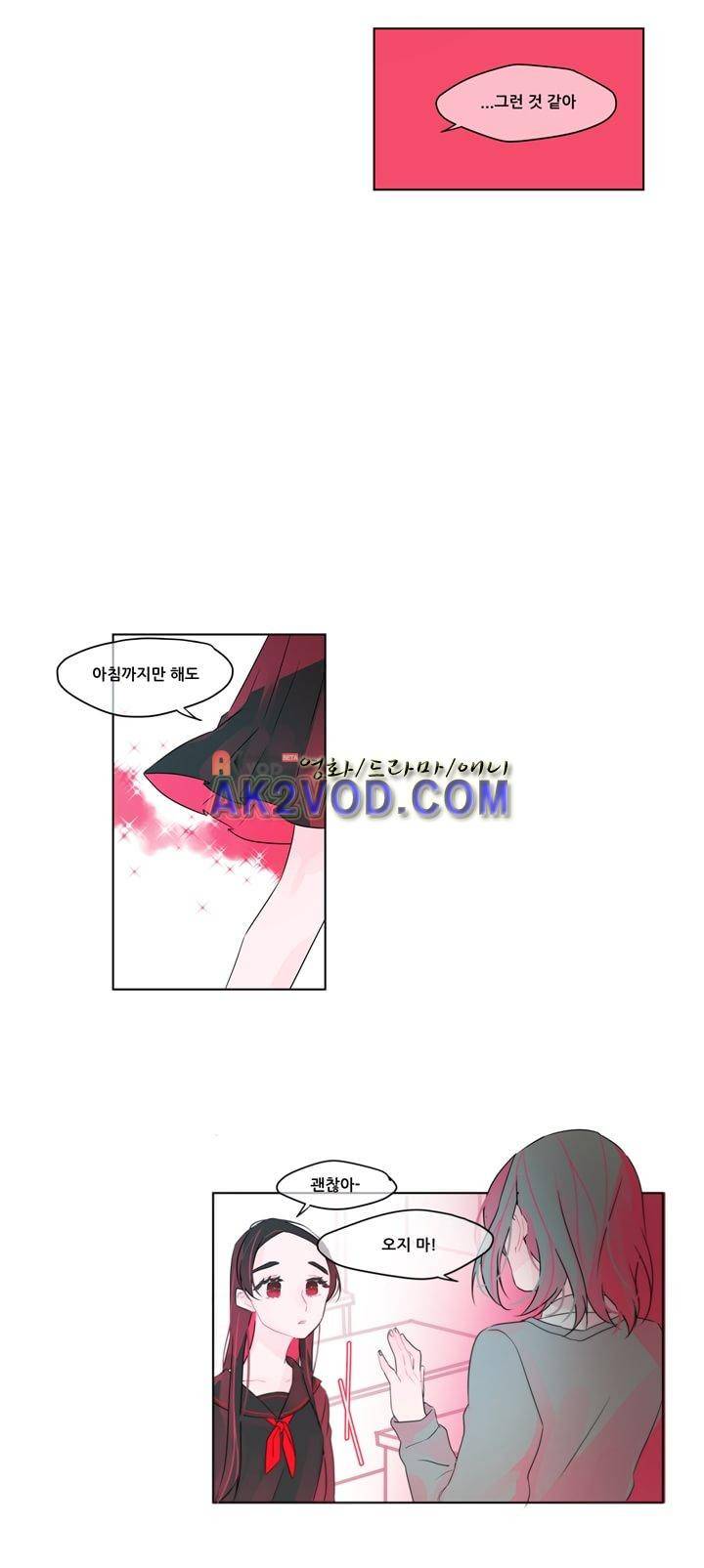 나는 너를 본다 8화 19